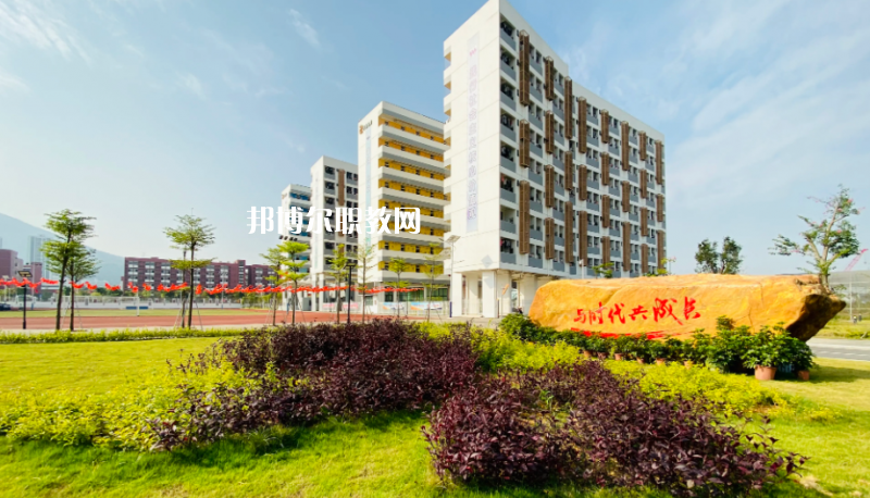 深圳第三職業(yè)技術(shù)學(xué)校2022年怎么樣、好不好