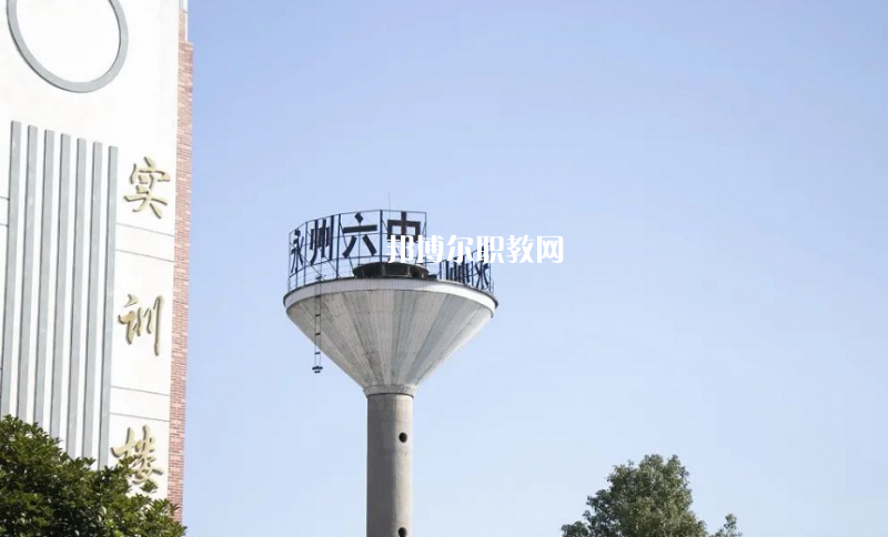 永州綜合職業(yè)中等專業(yè)學(xué)校2022年報名條件、招生要求、招生對象