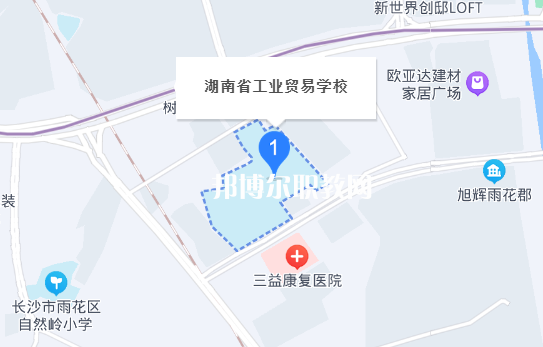 湖南工業(yè)貿易學校地址