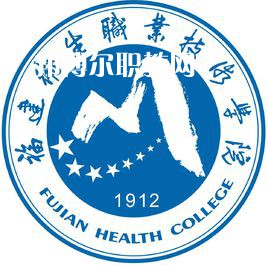 福建衛(wèi)生職業(yè)技術學院高職分類考試錄取分數線(2022歷年)