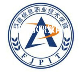 福建信息職業(yè)技術(shù)學院高職分類考試錄取分數(shù)線(2022歷年)