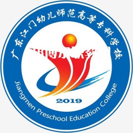廣東江門幼兒師范高等?？茖W(xué)校3+證書錄取分?jǐn)?shù)線