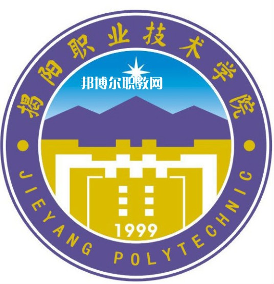 揭陽職業(yè)技術(shù)學(xué)院3+證書錄取分數(shù)線(2022歷年)