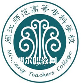 閩江師范高等專(zhuān)科學(xué)校高職分類(lèi)考試錄取分?jǐn)?shù)線(2022-2021歷年)