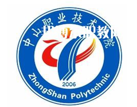 中山職業(yè)技術(shù)學(xué)院3+證書錄取分數(shù)線(2022-2021歷年)