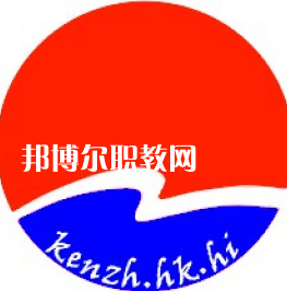 海南省農(nóng)墾?？谥械葘?zhuān)業(yè)學(xué)校