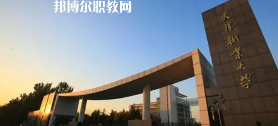 天津高職?？圃盒Ｅ琶?7強(qiáng)