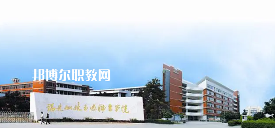 2023福建十大?？茖W(xué)校名單及排行榜