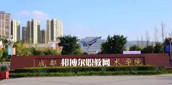 2023四川十大?？茖W(xué)校名單及排行榜