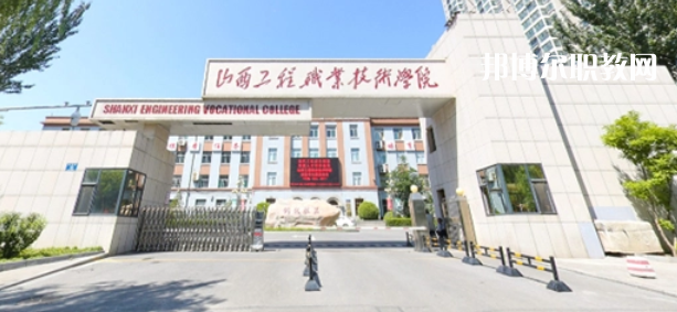 2023山西十大?？茖W(xué)校名單及排行榜