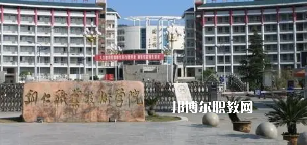 2023貴州十大?？茖W(xué)校名單及排行榜