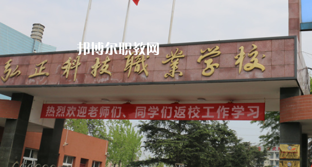 德陽弘正科技職業(yè)學(xué)校2023年怎么樣、好不好
