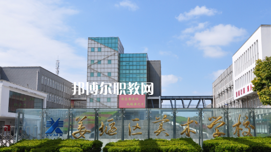 泰州市姜堰區(qū)美術(shù)學(xué)校怎么樣、好不好(2023參考)