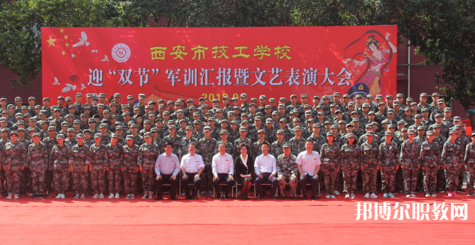 2023西安市技工學(xué)校招生計(jì)劃 招生人數(shù)是多少(附要求、條件、對象)