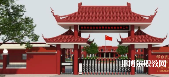 邢臺民進(jìn)經(jīng)濟管理中等專業(yè)學(xué)校地址，乘車路線