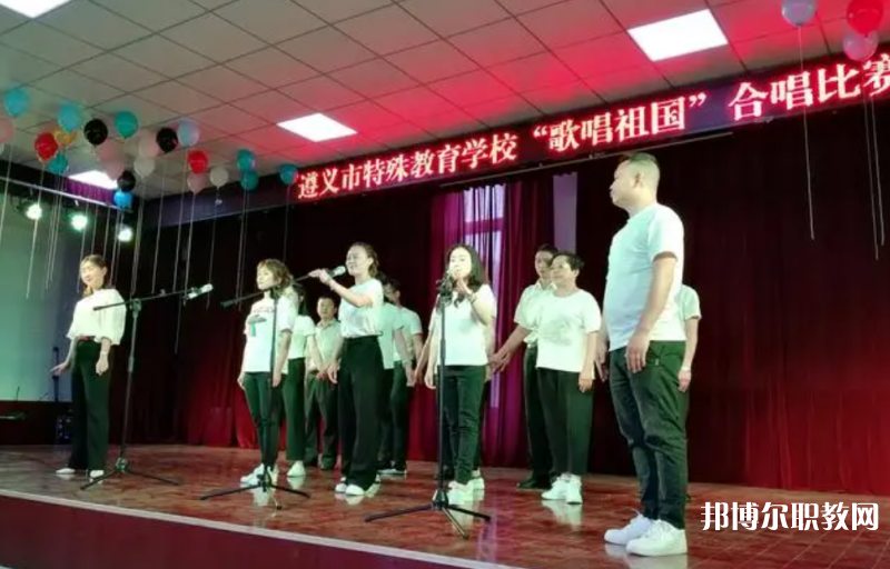 2023遵義市特殊教育學(xué)校招生計(jì)劃 招生人數(shù)是多少(附要求、條件、對(duì)象)