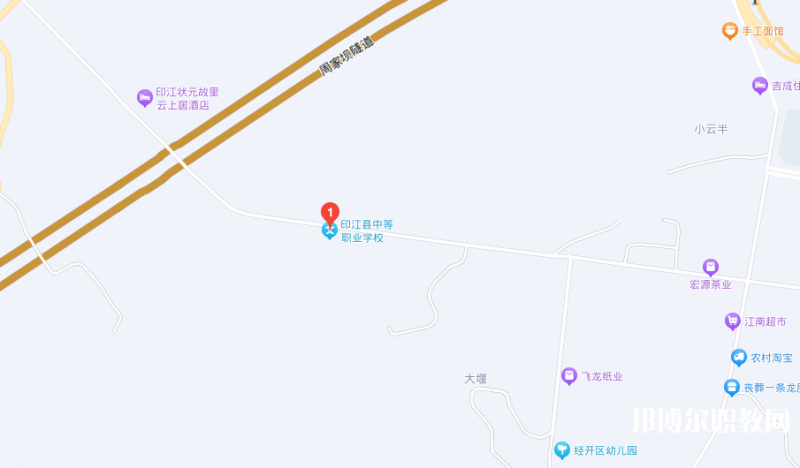 印江縣中等職業(yè)學(xué)校地址，乘車路線