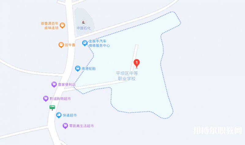 安順市平壩區(qū)中等職業(yè)學(xué)校地址，乘車路線