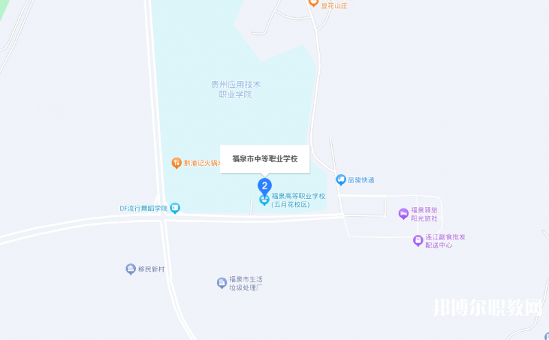 福泉市中等職業(yè)學(xué)校地址，乘車路線