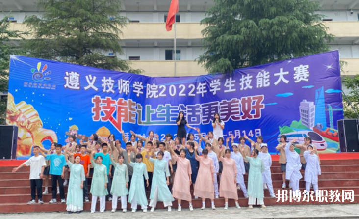 2023遵義技師學(xué)院多少錢 遵義技師學(xué)院各專業(yè)學(xué)費收費標(biāo)準(zhǔn)