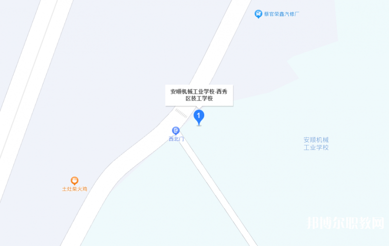 西秀區(qū)技工學(xué)校地址，乘車路線