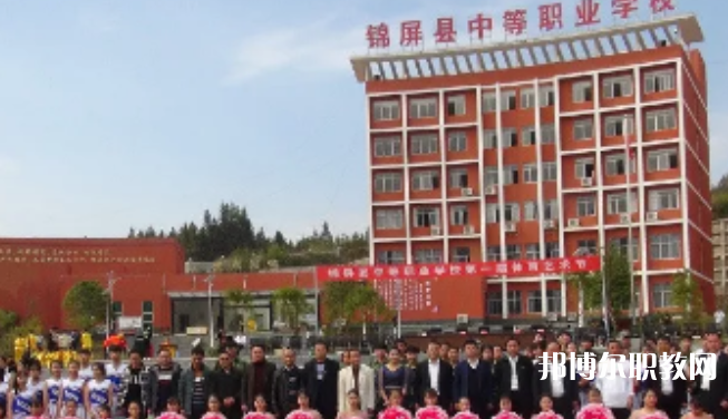 2023錦屏縣中等職業(yè)學校招生計劃 招生人數(shù)是多少(附要求、條件、對象)