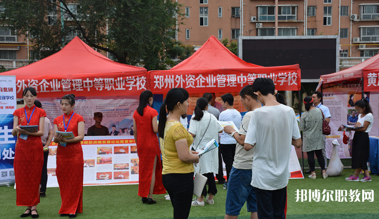 2023鄭州外資企業(yè)管理中等專業(yè)學校招生計劃 招生人數(shù)是多少(附要求、條件、對象)