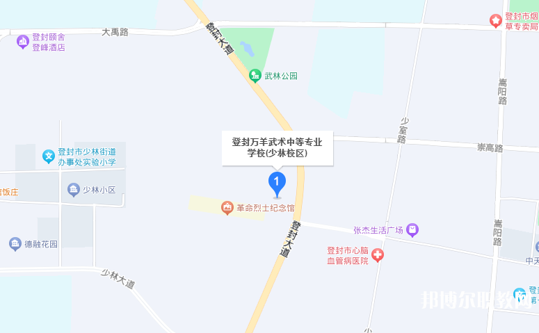 登封萬(wàn)羊武術(shù)中等專業(yè)學(xué)校地址，乘車路線