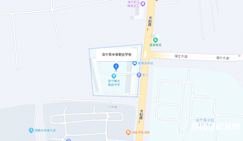 洛寧縣中等職業(yè)學(xué)校地址，乘車路線