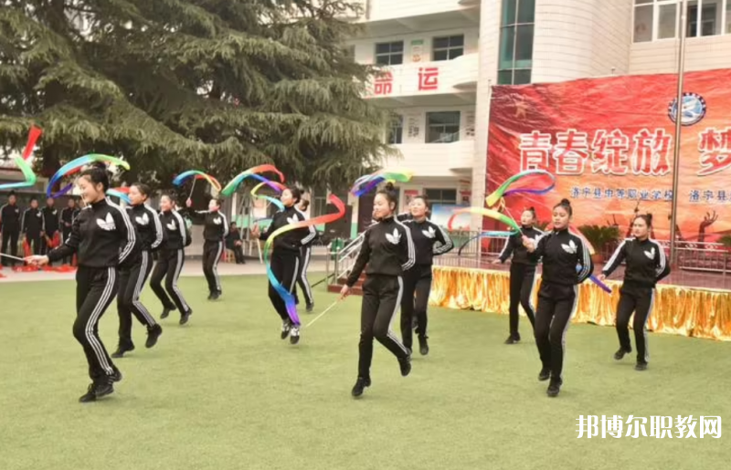 洛寧縣中等職業(yè)學校怎么樣、好不好