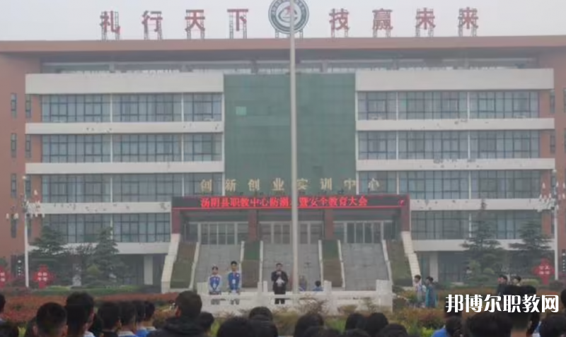 2023湯陰縣職業(yè)技術(shù)教育中心招生計(jì)劃 招生人數(shù)是多少(附要求、條件、對象)