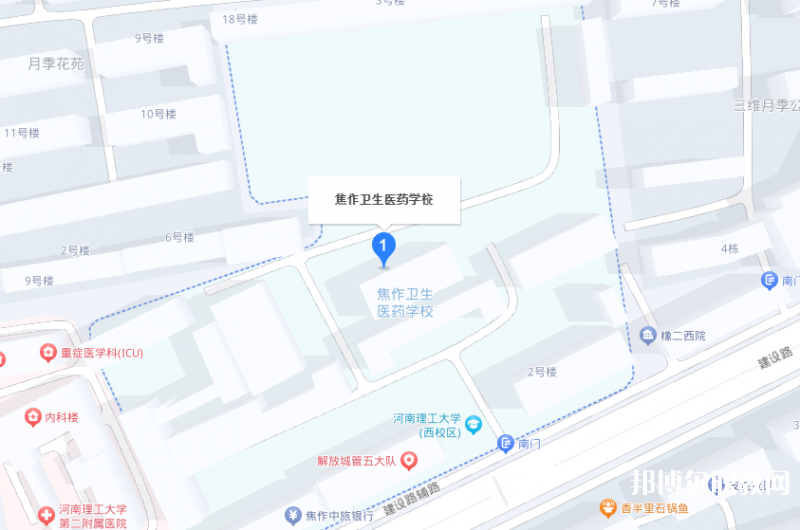焦作衛(wèi)生醫(yī)藥學(xué)校地址，乘車(chē)路線