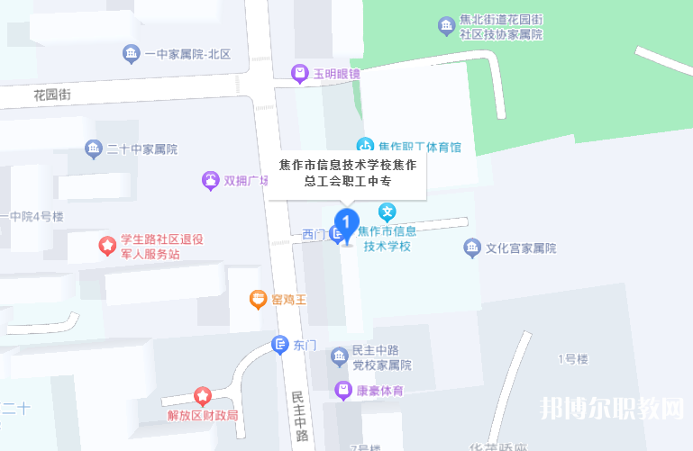 焦作市總工會(huì)職工中等專業(yè)學(xué)校地址，乘車路線