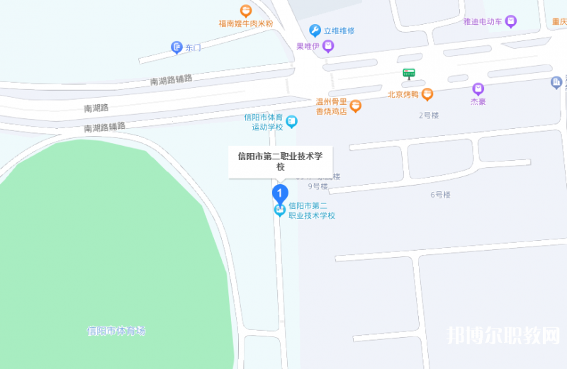 信陽市第二職業(yè)技術(shù)學(xué)校地址，乘車路線