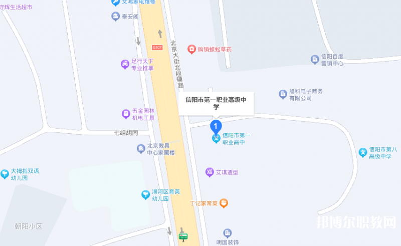 信陽(yáng)市第一職業(yè)高級(jí)中學(xué)地址，乘車路線