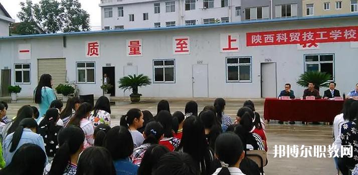 陜西科貿(mào)技工學校2023年招生錄取分數(shù)線（2024參考）