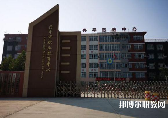 興平職業(yè)教育中心2023年招生錄取分數(shù)線（2024參考）