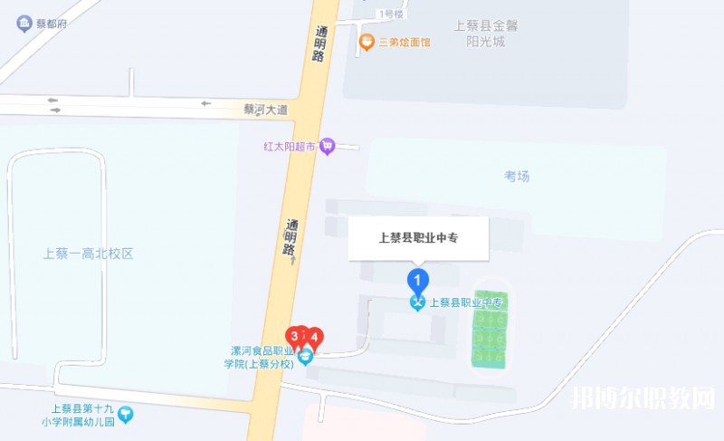上蔡縣職業(yè)中等專業(yè)學(xué)校地址，乘車路線