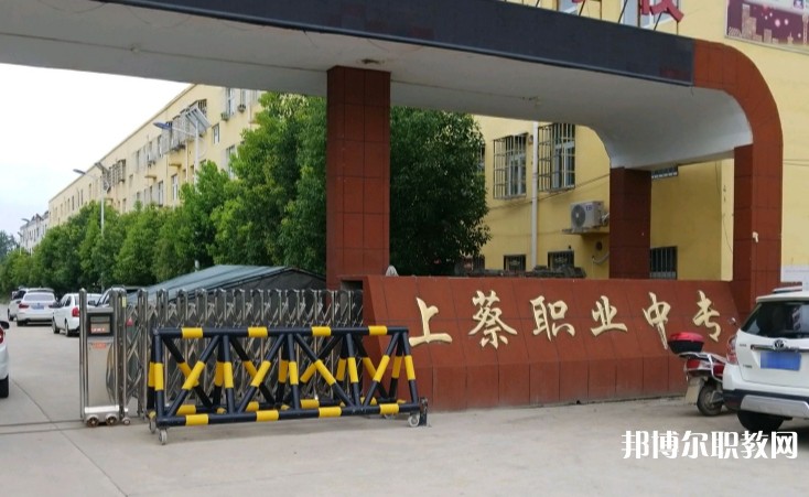 上蔡縣職業(yè)中等專(zhuān)業(yè)學(xué)校怎么樣、好不好