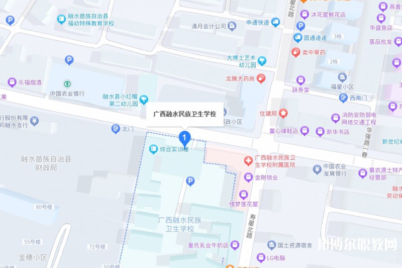 廣西融水民族衛(wèi)生學校地址，乘車路線