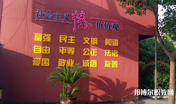 潁上縣行知普通中等專業(yè)學校怎么樣、好不好