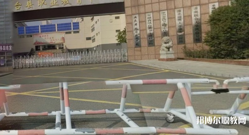 鳳臺縣科技中等專業(yè)學(xué)校怎么樣、好不好