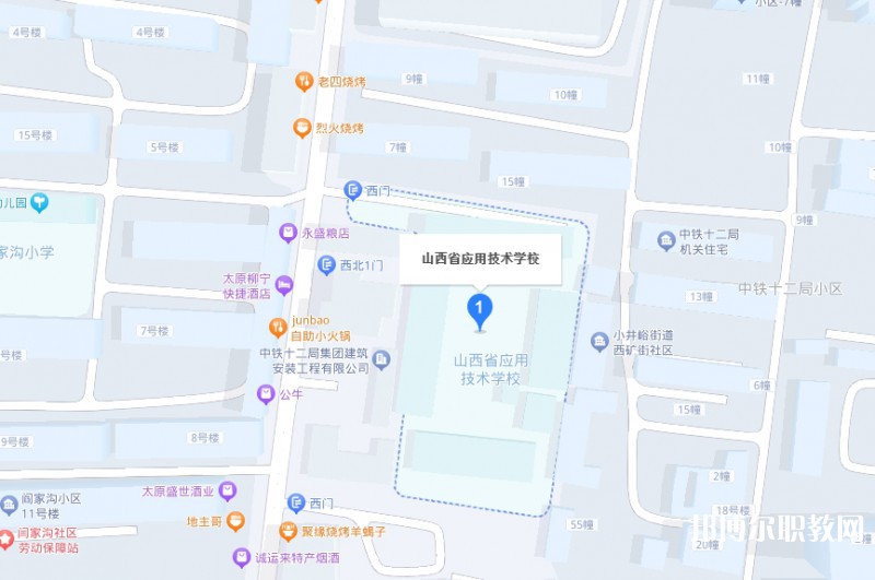 山西應用技術(shù)學校地址，乘車路線