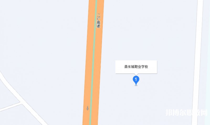 晉城長城職業(yè)技術(shù)學(xué)校地址，乘車路線