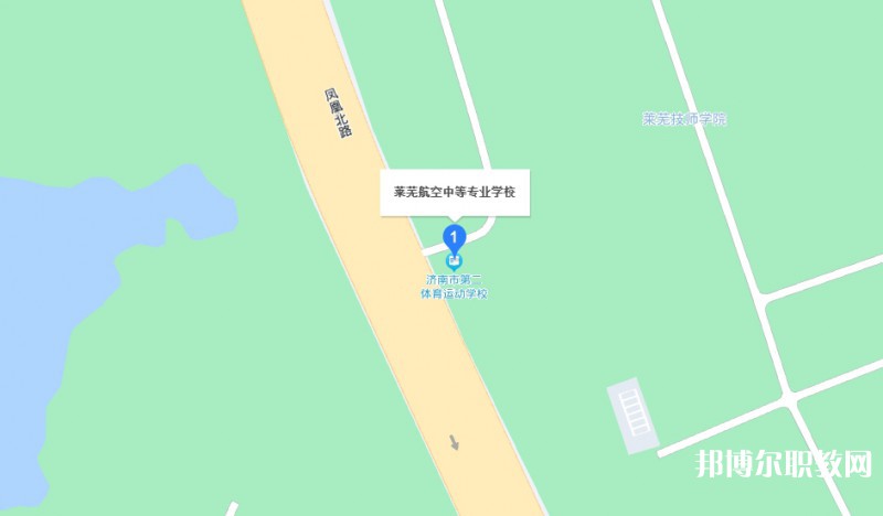 萊蕪航空中等專業(yè)學(xué)校地址，乘車路線
