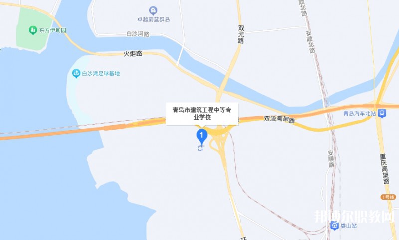 青島市建筑工程職業(yè)中等專業(yè)學校地址，乘車路線