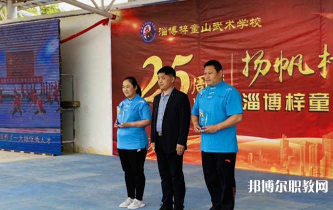 2024淄博梓童山武術(shù)學校招生計劃 招生人數(shù)是多少(附要求、條件、對象)