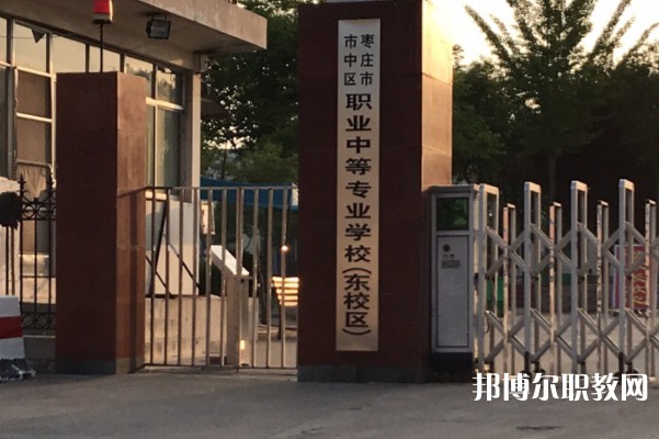 2024棗莊市龍都中等職業(yè)學(xué)校招生計劃 招生人數(shù)是多少(附要求、條件、對象)