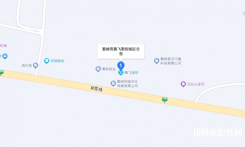 繁峙縣騰飛職業(yè)高級中學(xué)地址，乘車路線