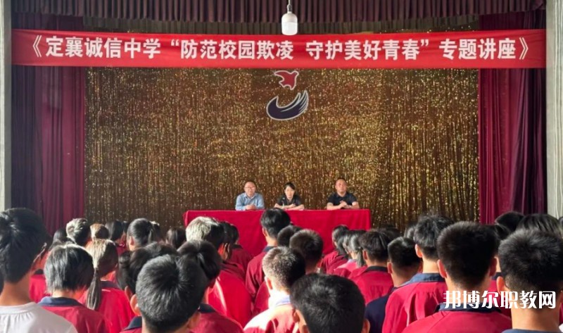 定襄縣誠信高級(jí)中學(xué)(職教班)怎么樣、好不好